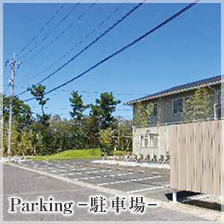 Parking-駐車場-